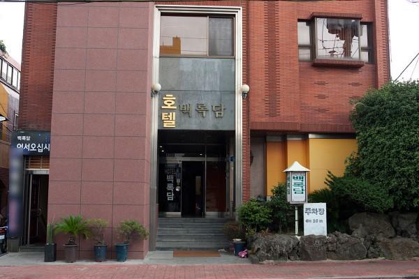 Jeju Brd Hotel Экстерьер фото
